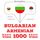 Artikelbild von 1000 essential words in Armenian