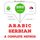 Artikelbild von I am learning Serbian
