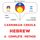Artikelbild von Carribean Creole - Hebrew : a complete method
