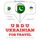Artikelbild von Travel words and phrases in Ukrainian
