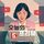 Artikelbild von 오늘의 프리뷰 - Ep.5