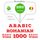 Artikelbild von 1000 essential words in Romanian