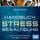 Artikelbild von Übungs-Hörbuch-Download "Body-Scan" zum "Handbuch Stressbewältigung"
