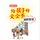 Artikelbild von 给孩子的安全书：消防安全