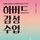Artikelbild von 하버드 감성 수업