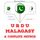 Artikelbild von I am learning Malayalam