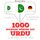 Artikelbild von 1000 wichtige W&ouml;rter auf Urdu f&uuml;r die Reise und die Arbeit