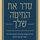 Artikelbild von סדר את המיטה שלך