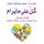 Artikelbild von كل على ما يرام
