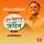 Artikelbild von Jai Bharat Jai Jagat Bhag 1 - Jagatikikaran