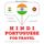 Artikelbild von Travel words and phrases in Portugese