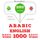 Artikelbild von 1000 essential words in English