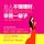 Artikelbild von 女人不懂理财，注定辛苦一辈子