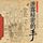 Artikelbild von 泄露秘密的手