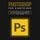 Artikelbild von Photoshop f&uuml;r Einsteiger: Wie Sie das Programm leicht verstehen und die Grundlagen der Bildbearbeitung schnell erlernen