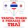 Artikelbild von Travel words and phrases in Thai