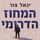 Artikelbild von המחוז הדרומי