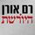 Artikelbild von היורשת