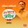 Artikelbild von Jai Bharat Jai Jagat Bhag 1 - Prarthana