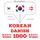 Artikelbild von 1000 essential words in Danish