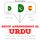 Artikelbild von Estoy aprendiendo el Urdu
