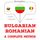Artikelbild von I am learning Romanian