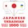 Artikelbild von 1000 essential words in Ukrainian