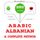 Artikelbild von I am learning Albanian