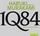 Artikelbild von 1Q84 - Buch 1 & 2
