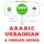 Artikelbild von I am learning Ukrainian