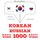 Artikelbild von 1000 essential words in Russian