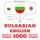 Artikelbild von 1000 essential words in English