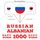 Artikelbild von 1000 essential words in Albanian