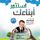 Artikelbild von استثمر أبنائك