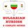 Artikelbild von I am learning Kurdish