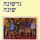 Artikelbild von גרשונה שונה