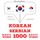 Artikelbild von 1000 essential words in Serbian