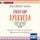 Artikelbild von Every Day Ayurveda (Audio-CD)
