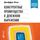 Artikelbild von The Dollarization Discipline: How to traslate your Value-Added into real money