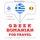 Artikelbild von Travel words and phrases in Romanian