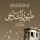 Artikelbild von طیور التاجي