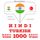 Artikelbild von 1000 essential words in Turkish