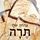 Artikelbild von תרה