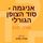 Artikelbild von אניגמה - סוד הצופן הגורלי