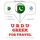 Artikelbild von Travel words and phrases in Greek