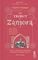 Artikelbild von Le Tribut de Zamora (2 CD+Buch)