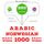Artikelbild von 1000 essential words in Norwegian