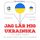 Artikelbild von Jag l&auml;r mig ukrainska