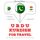Artikelbild von Travel words and phrases in Kurdish
