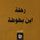 Artikelbild von Ibn Battuta's Journey